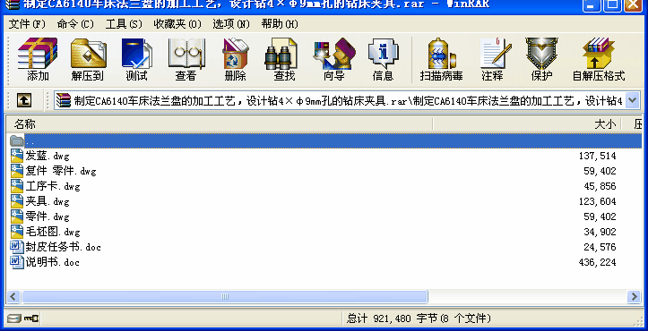ƶCA6140܇mPļӹˇO(sh)Ӌ@49mm׵@A