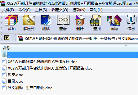 X62Wf(wn)_(ti)㊴PLCO(sh)Ӌ(j)f(shu)+_}(bo)+ķgcadD