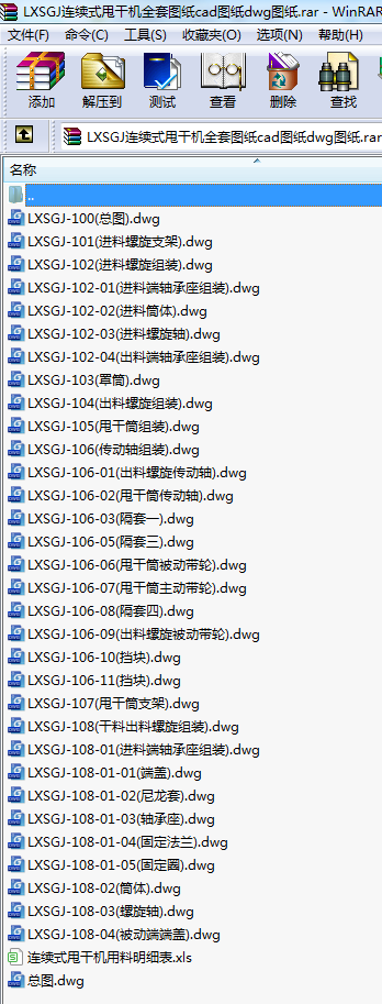 LXSGJBm(x)ʽ˦əC(j)ȫ׈DcadDdwgD