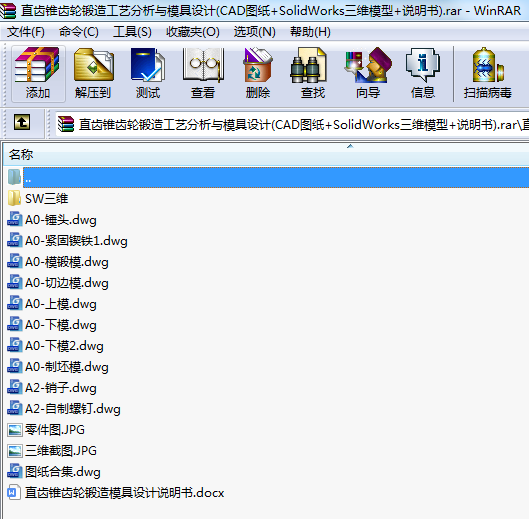 ֱXFX݆칤ˇcģO(sh)Ӌ(j)(CADD+SolidWorksSģ+f(shu)(sh))