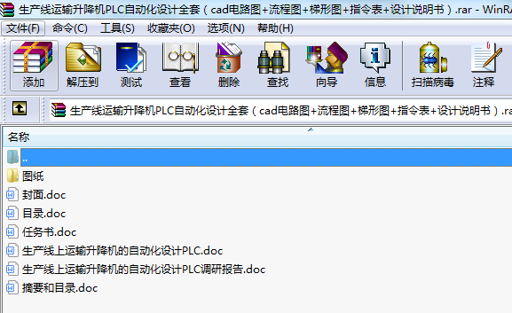 a(chn)(xin)\(yn)ݔC(j)PLCԄ(dng)O(sh)Ӌ(j)ȫףcad·D+̈D+ΈD+ָ+O(sh)Ӌ(j)f(shu)(sh)