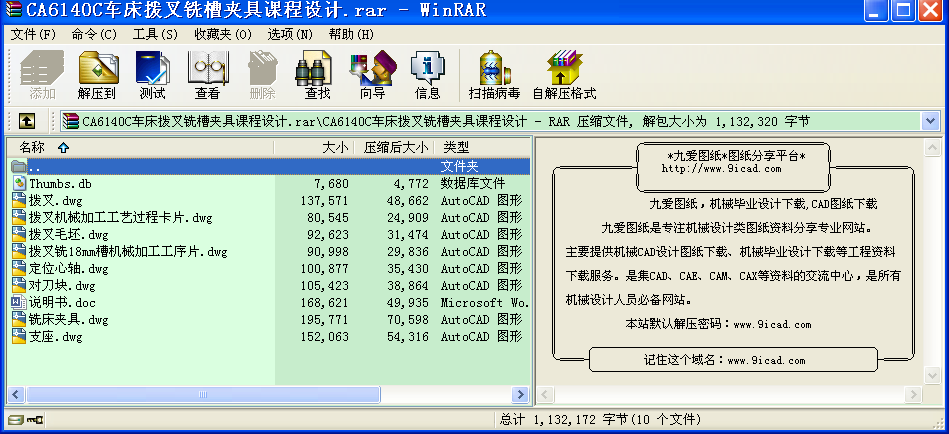 CA6140C܇ܲ㊲ۊAnO(sh)Ӌ(j)