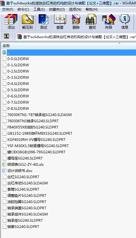 solidworksĝLz܂әC(j)(gu)O(sh)Ӌcb䡾Փ+SD