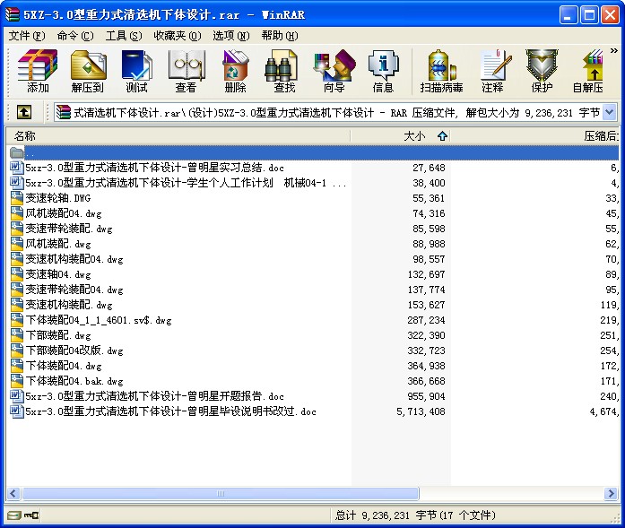 5XZ-3.0ʽxCwO(sh)Ӌ