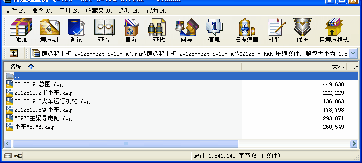 TؙC(j) Q=125--32t S=19m A7