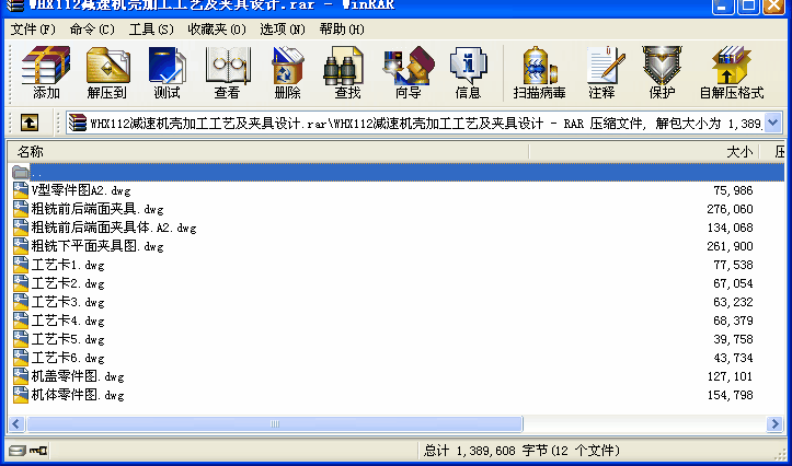 WHX112pٙC(j)ӹˇAO(sh)Ӌ(j)