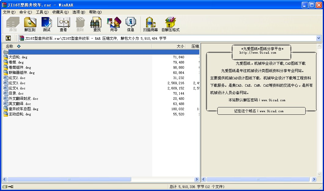 JZ16T菾g܇OӋ