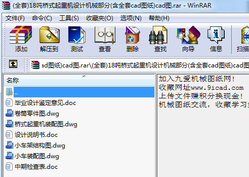 (ȫ)18ʽؙCOӋCе(ȫcadD)cadD