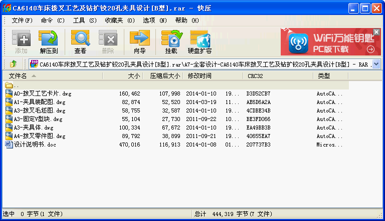 CA6140܇ܲ湤ˇ@Uq20׊AO(sh)Ӌ[B]I(y)O(sh)Ӌ