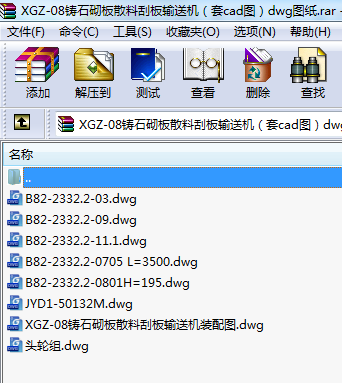 XGZ-08TʯɢϹΰݔ͙CcadDdwgD