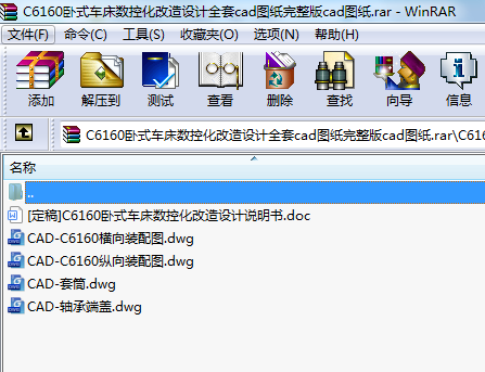 C6163܇Ľ(jng)͔(sh)ظO(sh)ӋȫcadDdwgD