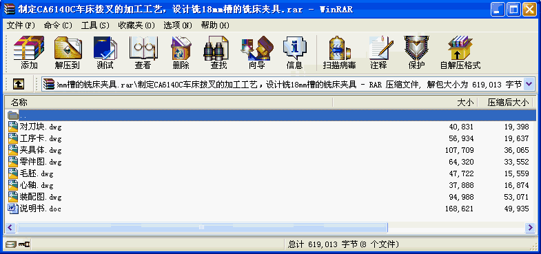 ƶCA6140C܇ܲļӹˇO(sh)Ӌ(j)18mm۵㊴A