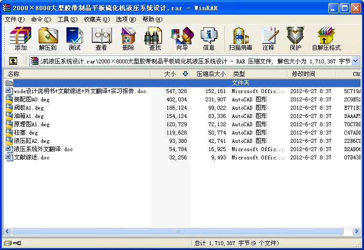 20008000zƷƽ򻯙C(j)Һϵy(tng)O(sh)Ӌ(j)
