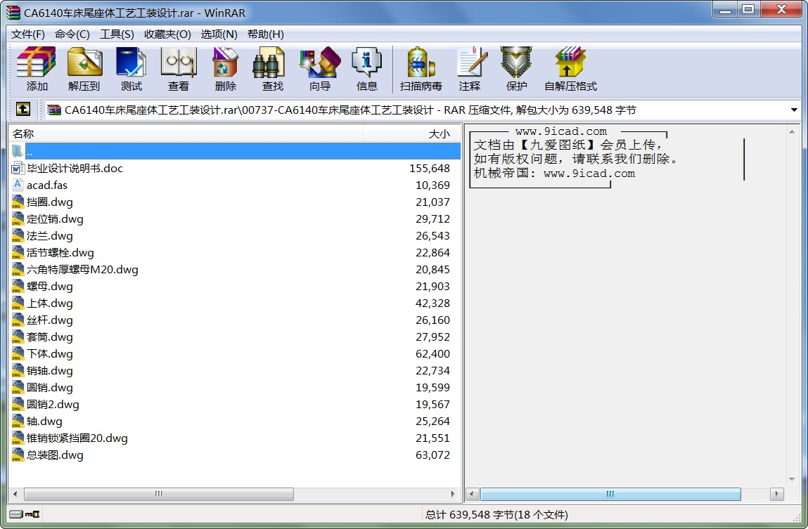 CA6140܇βwˇbO(sh)Ӌ