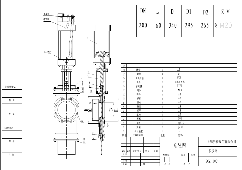 DN200Ly SCZ-10C-Model
