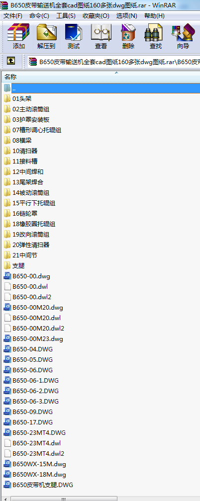 B650Ƥݔ͙C(j)ȫcadD160dwgD