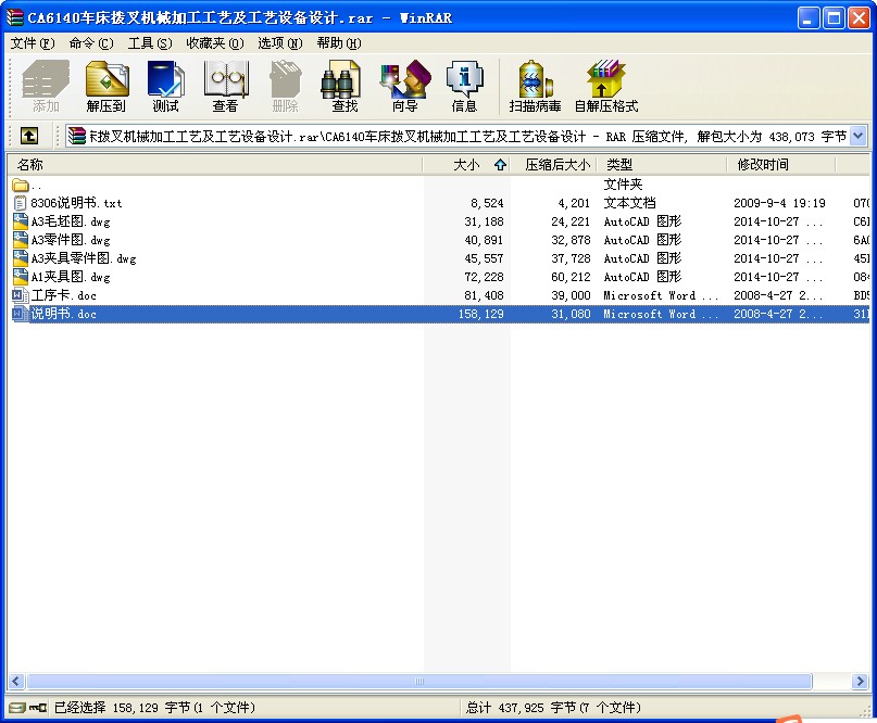 CA6140܇ܲC(j)еӹˇˇO(sh)O(sh)Ӌ