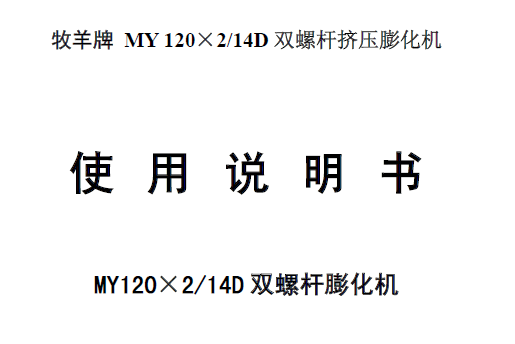 MY1202/14DpݗU򻯙C(j)