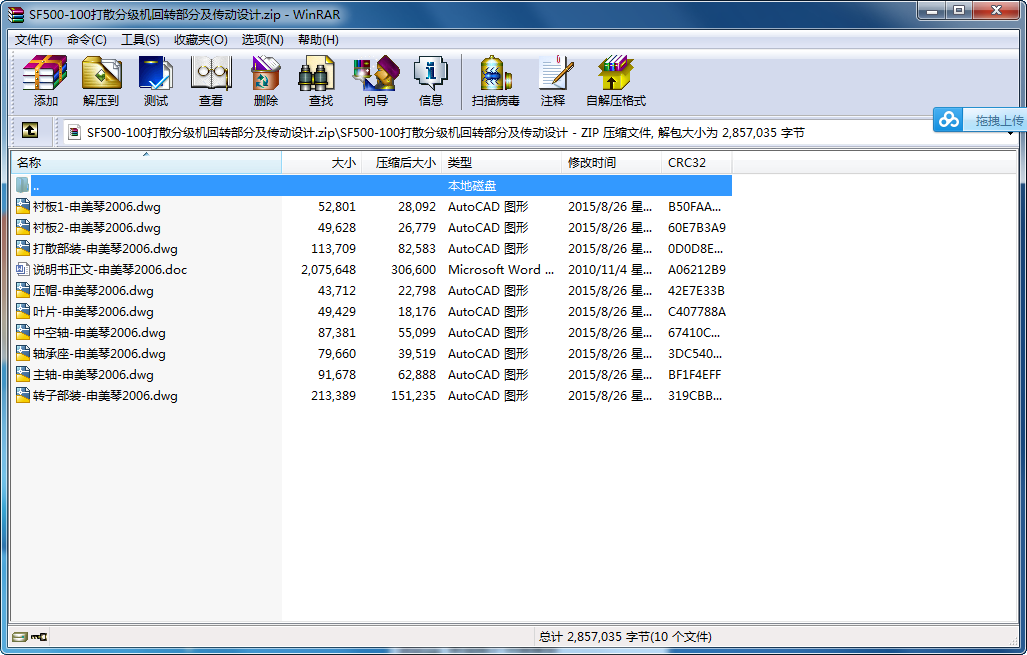 SF500-100ɢּCDּOӋ