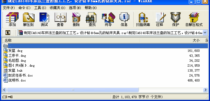 ƶCA6140܇mPļӹˇOӋ@6mm׵@A