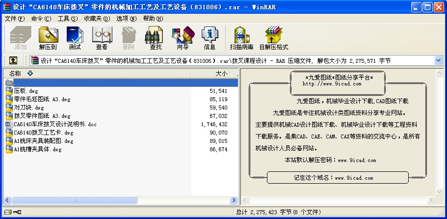 OӋCA6140܇ܲ桱ęCеӹˇˇO䣨831006
