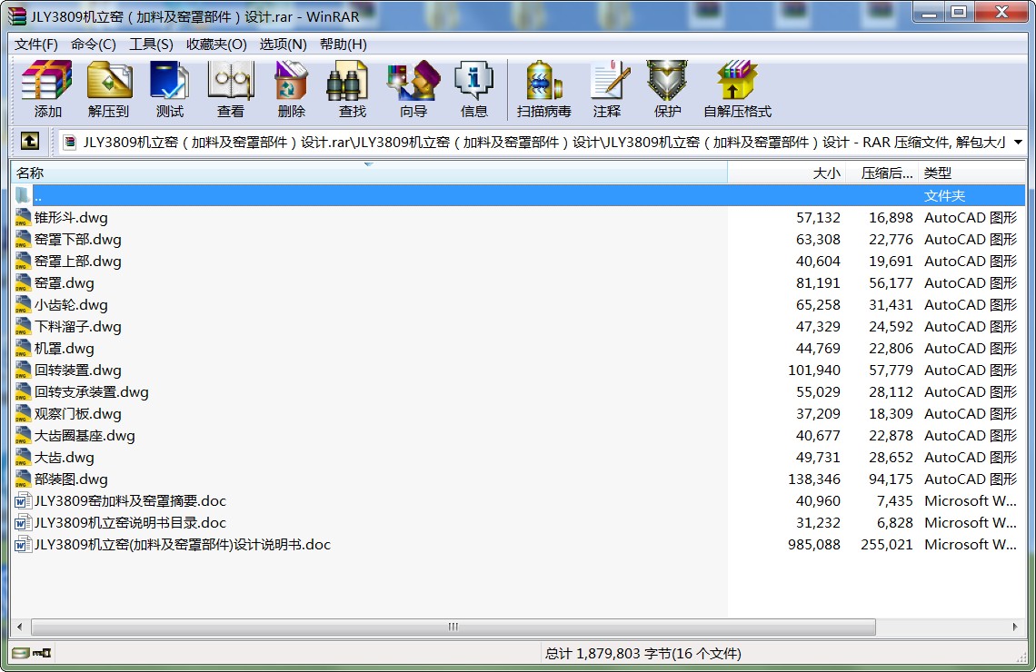 JLY3809C(j)GϼGֲO(sh)Ӌ(j)