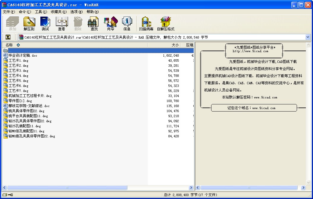 CA6140ܗUӹˇAO(sh)Ӌ