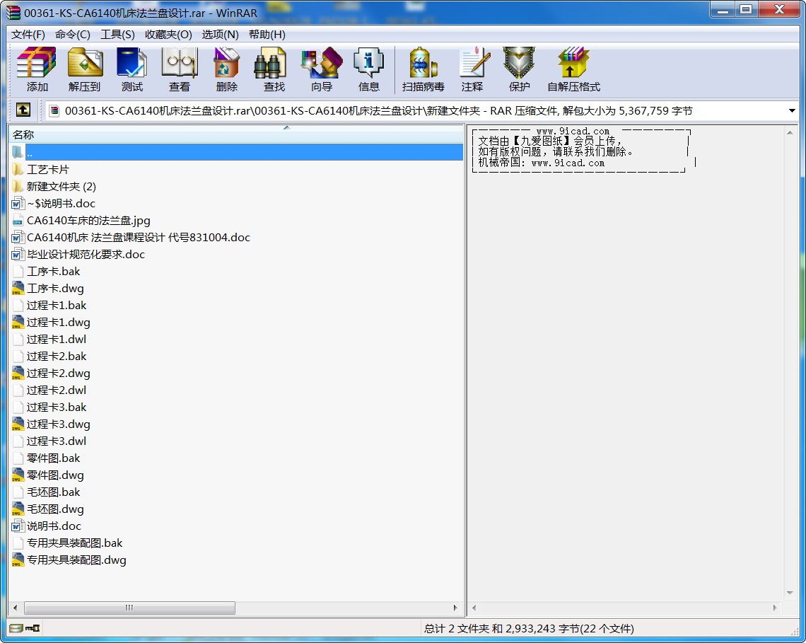 KS-CA6140C(j)mPO(sh)Ӌ(j)