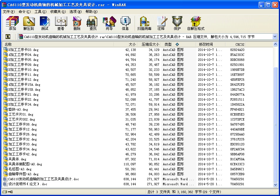 CA6110Ͱl(f)(dng)C(j)SęC(j)еӹˇAO(sh)Ӌ(j)