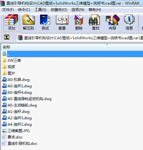 ֱCOӋ(CADD+SolidWorksSģ+f)cadD
