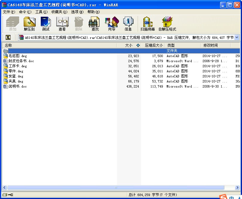 CA6140܇mPˇҎ(f+CAD)