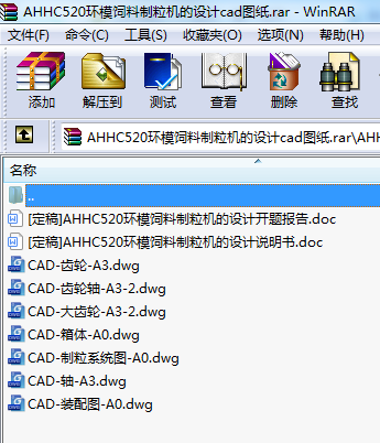 AHHC520h(hun)ģC(j)O(sh)Ӌ(j)cadD