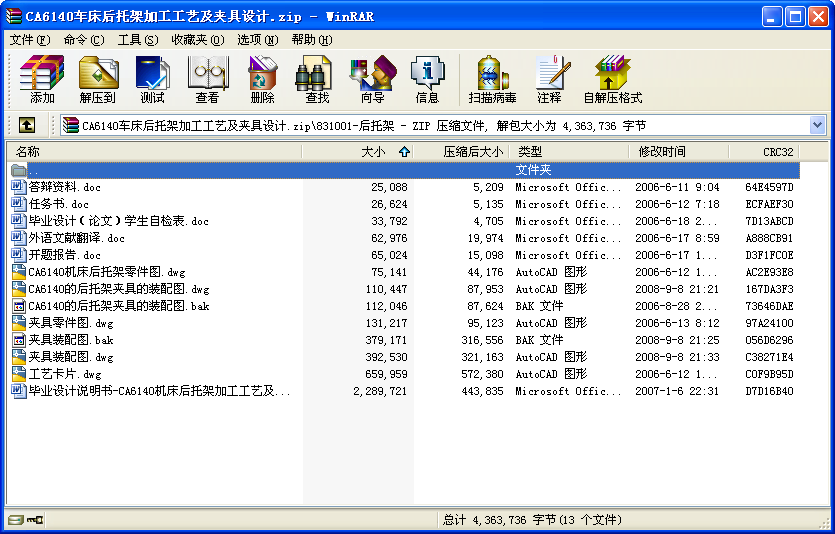 CA6140܇мܼӹˇAO(sh)Ӌ(j)