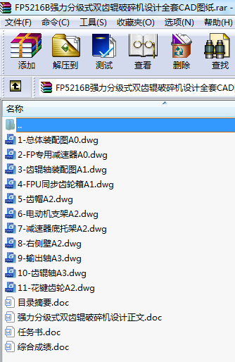 FP5216B(qing)ּ(j)ʽpX݁C(j)O(sh)Ӌ(j)ȫCADD