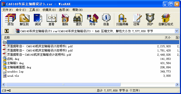 CA6140܇(ch)SO(sh)Ӌ(j)3