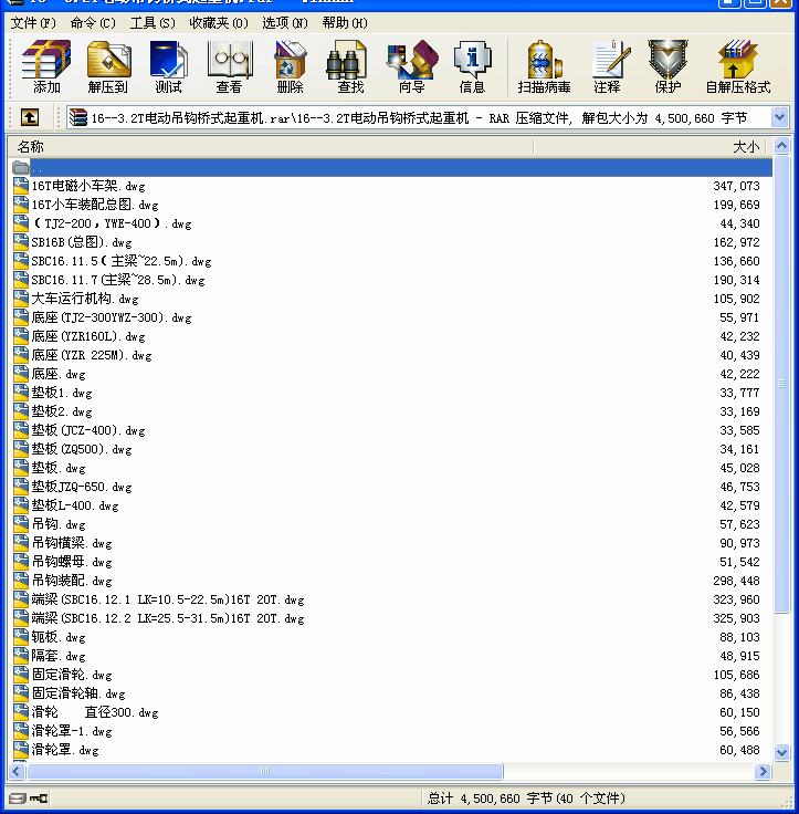 16--3.2T늄(dng)^ʽؙC(j).rar