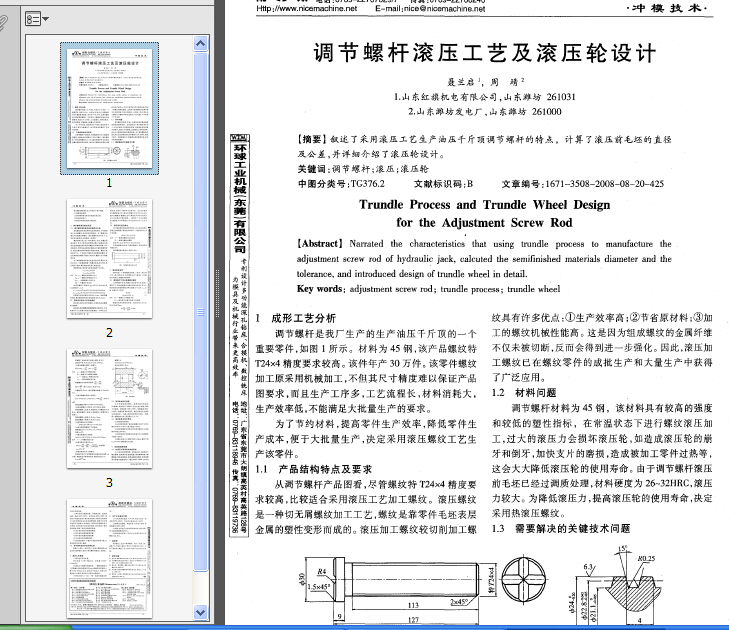 {(ji)ݗULˇL݆OӋ.pdf