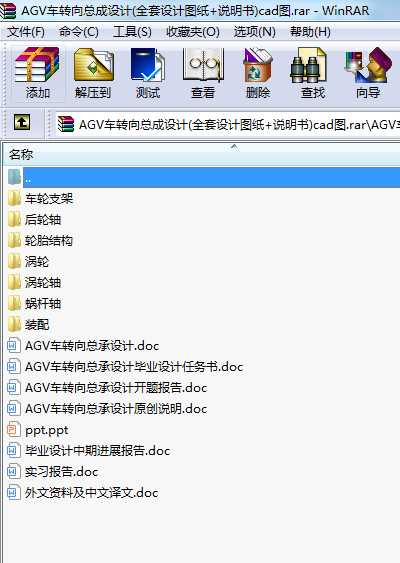 AGV܇D(zhun)򿂳O(sh)Ӌ(j)(ȫO(sh)Ӌ(j)D+f(shu)(sh))cadD