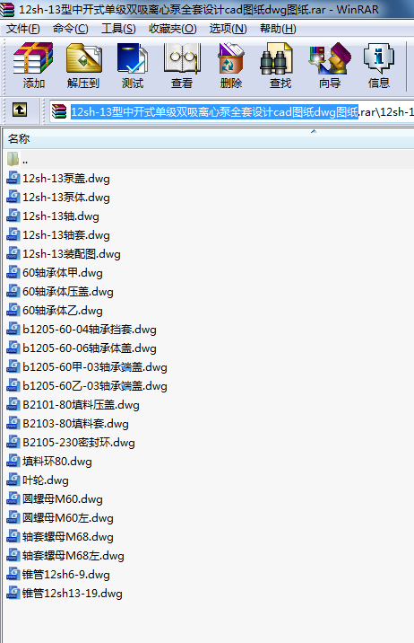 12sh-13_ʽμpxıȫOӋcadDdwgD