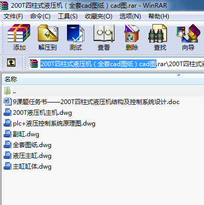 200TʽҺC(j)ȫcadDcadD