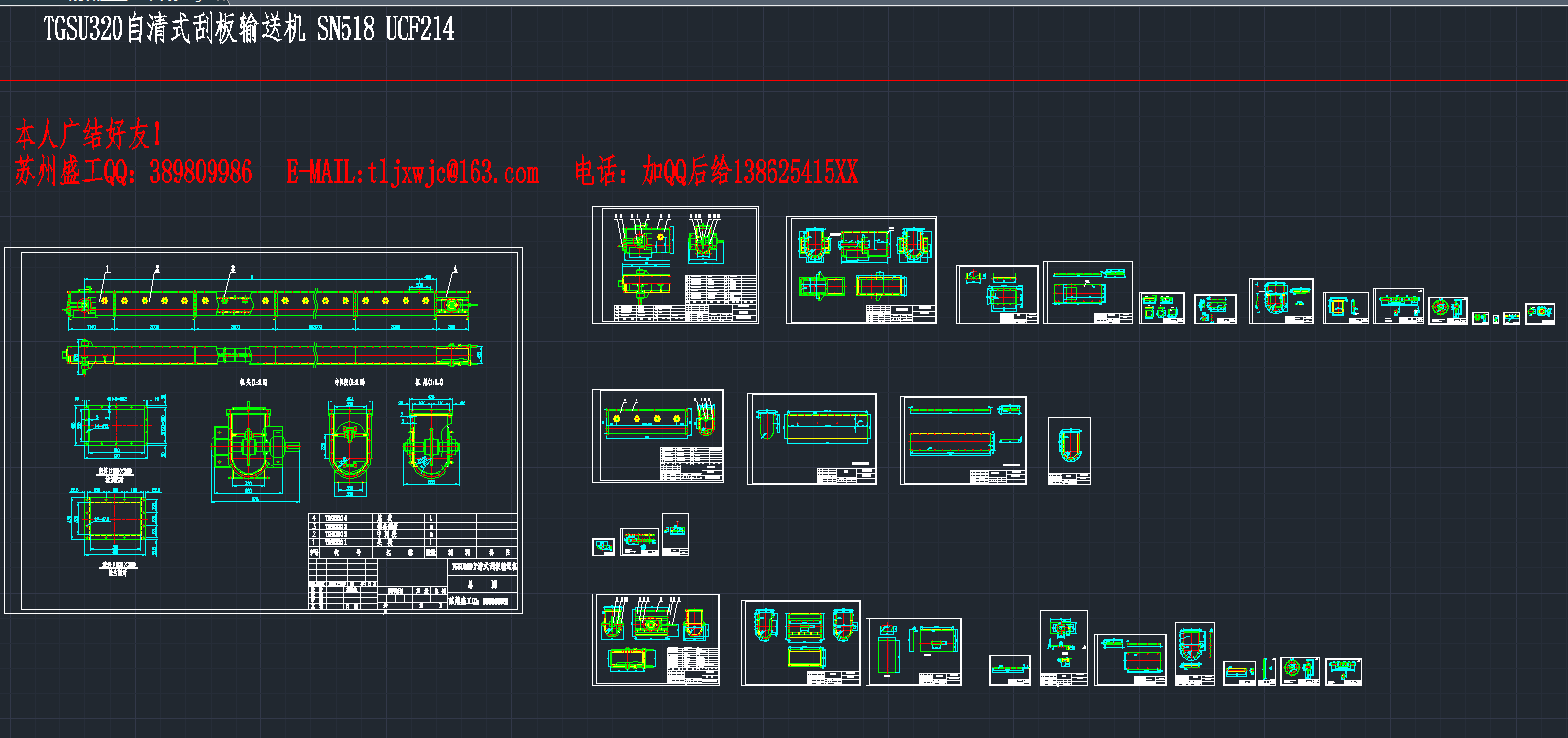 TGSU320a(chn)ƷD(SN518UCT214)KʢCADD