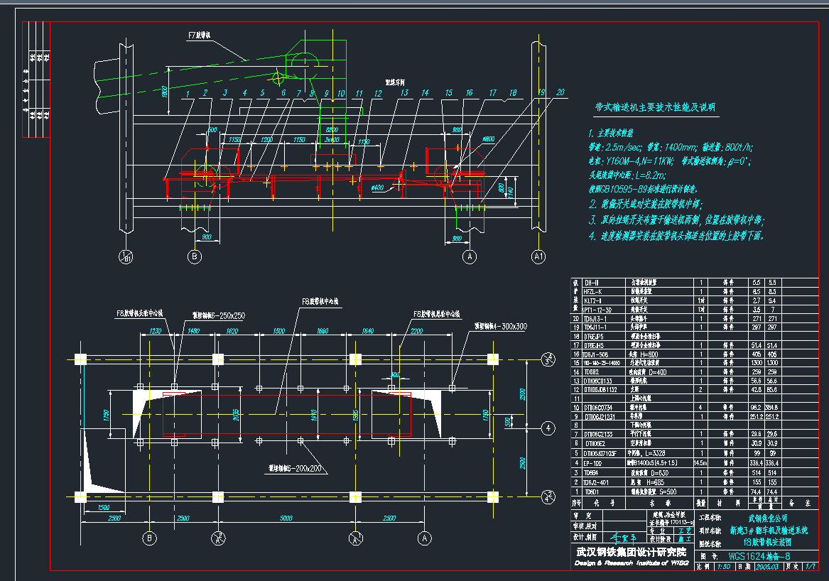 zC(j)DWGS1624ʩ-8CADD