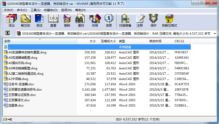 GD6360΢Ϳ܇O(sh)Ӌ(j)׃(dng)SO(sh)Ӌ(j)