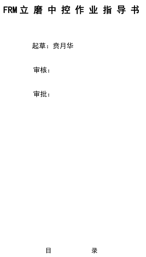 FRM3800ĥпI(y)ָ(do).pdf