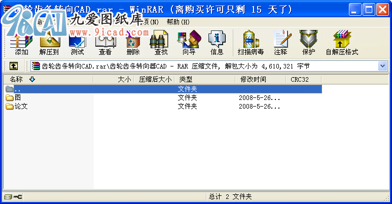 X݆XlDCAD.rar