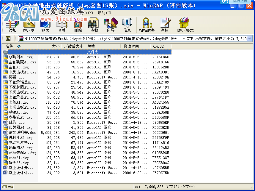 1000SNʽCdwg׈D19.zip