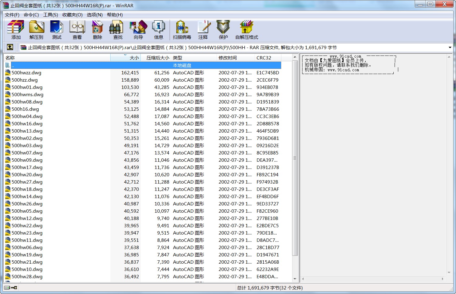 ֹyȫ׈D32500HH44W16R(P)