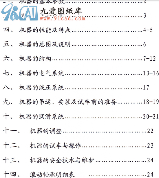 WC67Y-450T-4000ҺۏCʹf.pdf