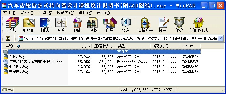 ܇X݆XlʽD(zhun)O(sh)ӋnO(sh)Ӌf(CADD).rar