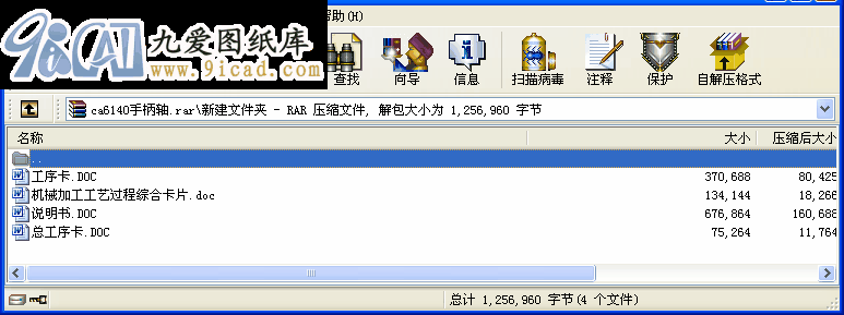 ca6140ֱS.rar